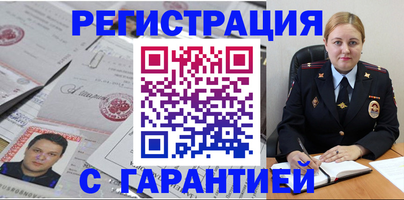 прописка штамп в Вытегре