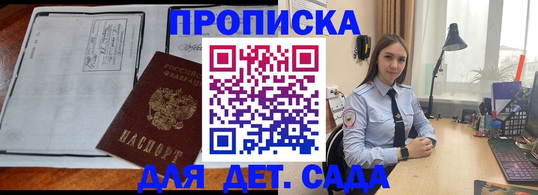 прописка для школы в Вытегре