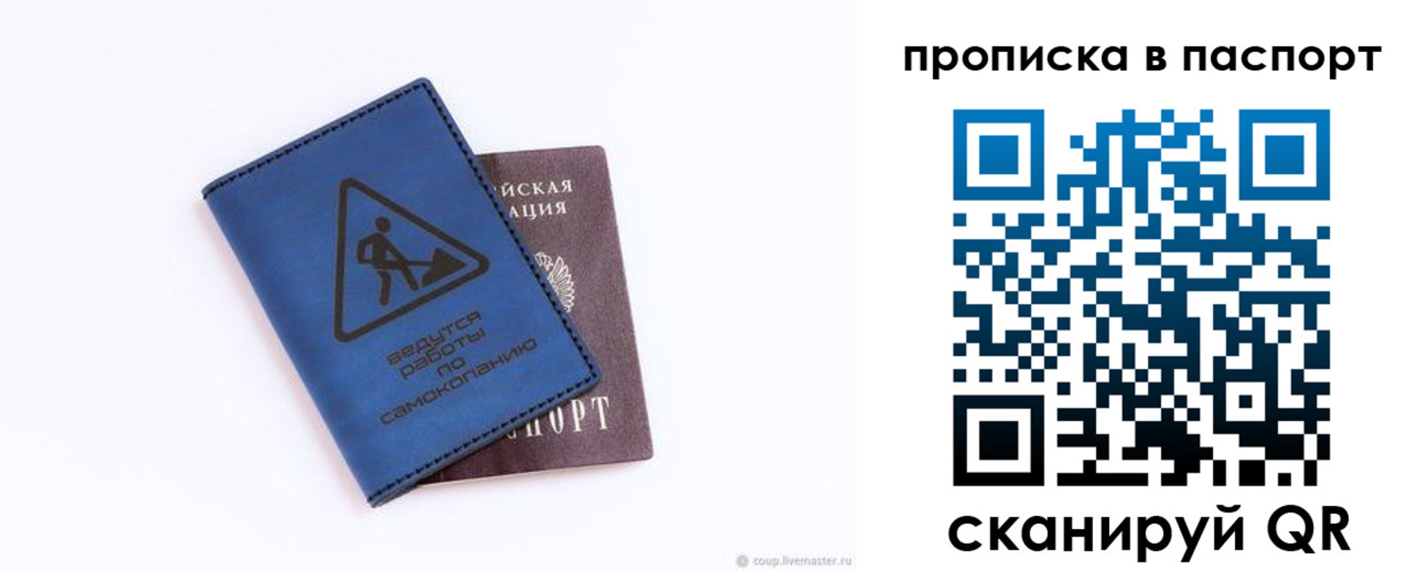 временная регистрация для всех в Вытегре