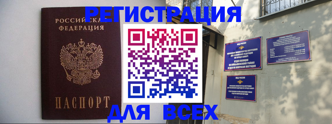 прописка для военкомата в Вытегре