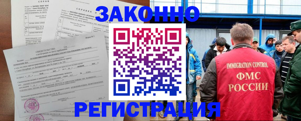 временная регистрация в квартире в Вытегре