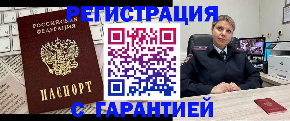 миграционный учет в Вытегре