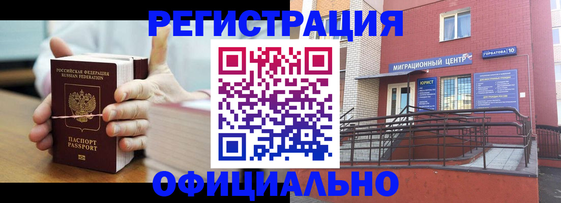 временная регистрация для школы в Вытегре