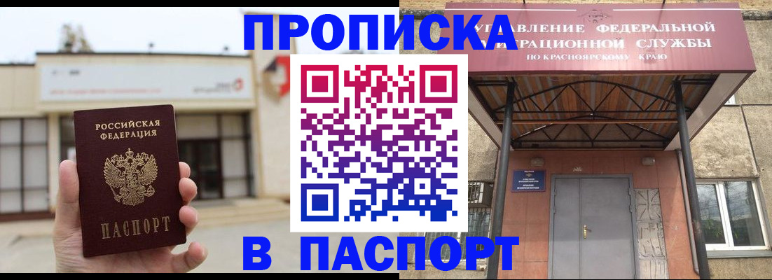 временная регистрация собственник в Вытегре