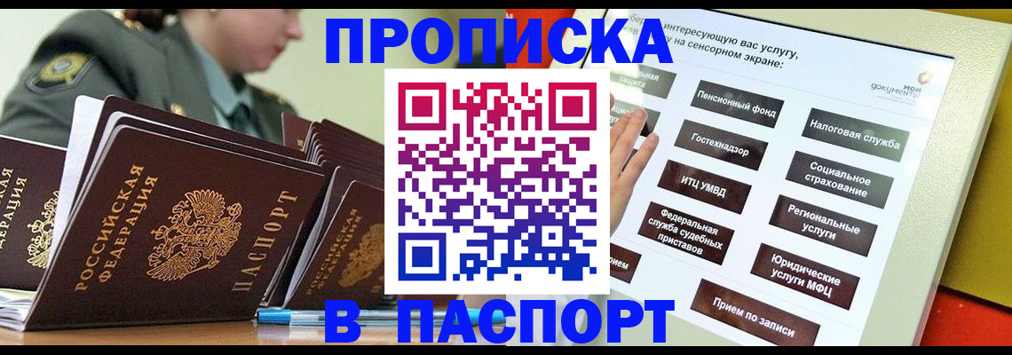прописка регистрация в Вытегре