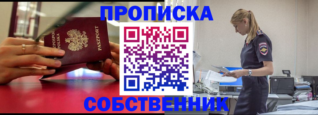 временная регистрация адрес в Вытегре