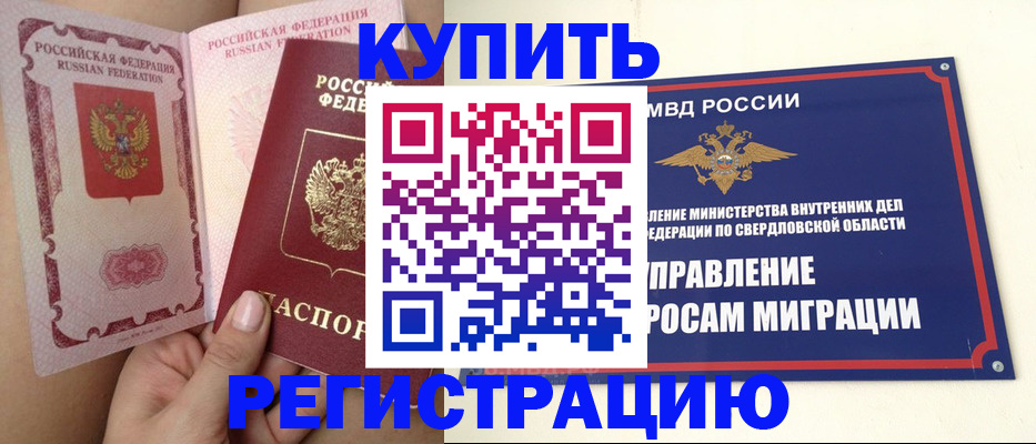 прописка ребенка в Вытегре