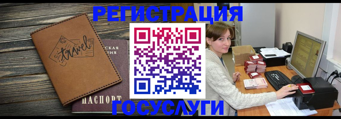 прописка ребенка в Вытегре