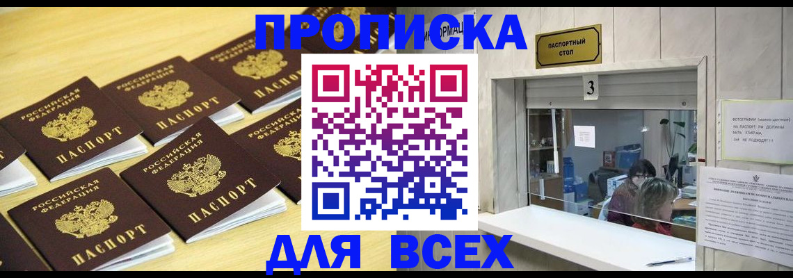 прописка иностранных граждан в Вытегре