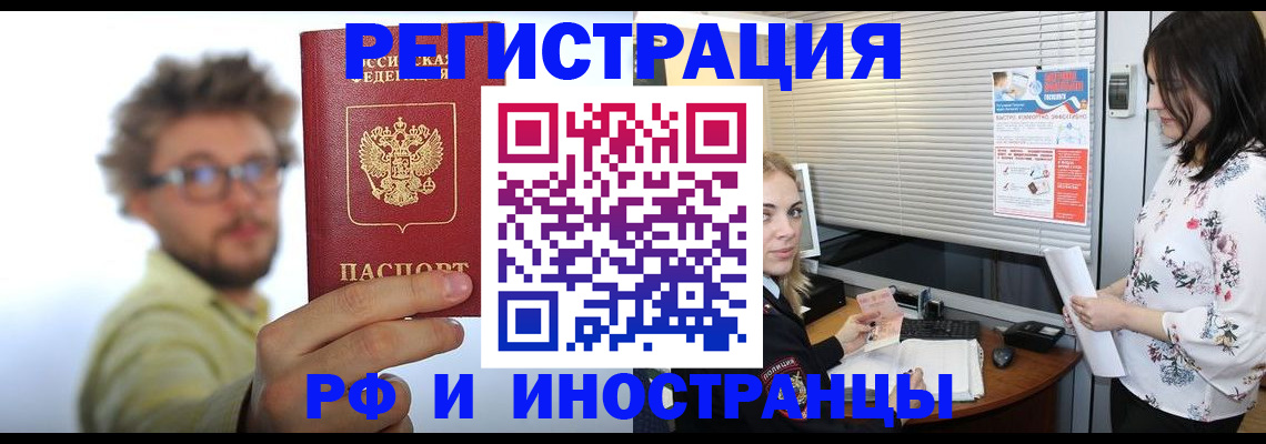 временная регистрация поиск в Вытегре